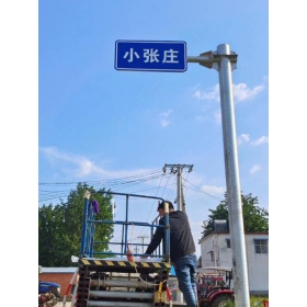 乐山市乡村公路标志牌 村名标识牌 禁令警告标志牌 制作厂家 价格